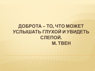 Презентация по русскому языку на тему Указательные местоимения.