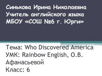 Презентация по английскому языку на тему The Discovery of America (6 класс)