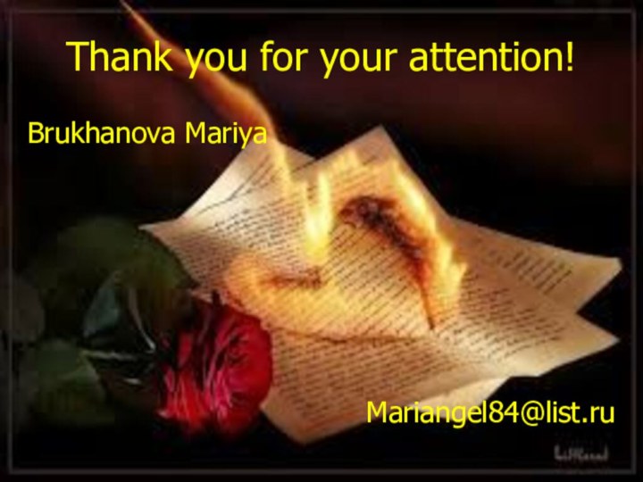 Thank you for your attention!Brukhanova MariyaMariangel84@list.ru