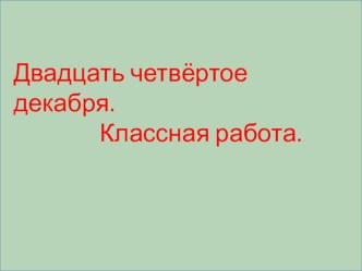 Презентация по русскому языкуна тему Роль приставки в слове. (2 класс)