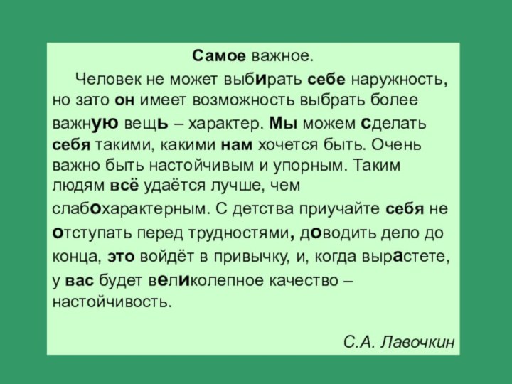 Наружность лугина была в самом деле