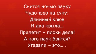 Презентация к уроку по технологии для 2 - 3 класса