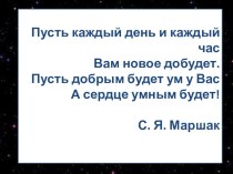 Презентация по математике на тему  Умножение десятичных дробей на 10, 100, 1000 ...(5 класс)