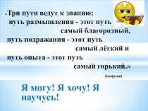 Презентация к уроку Задачи на движение по воде 4 класс