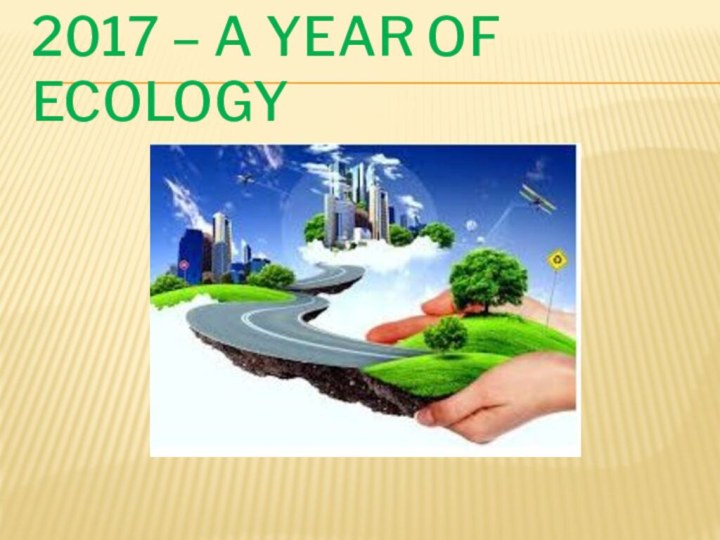 2017 – a year of ecology