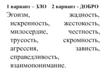 Презентация по обществознанию 6 класс