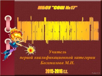 Курс внеурочной деятельностиХудожественное творчество: станем волшебниками