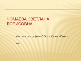 Презентация по географии на тему:Австралия (7 класс)