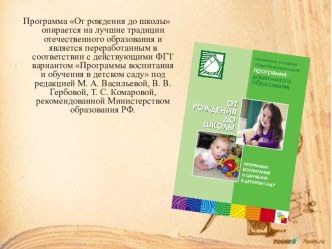 Презентация Родительское собрание - знакомство