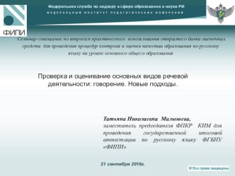 Презентация по русскому языку Устная часть ОГЭ 2017