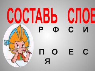 Интеллектуальная игра В мире профессий 1-3 класс