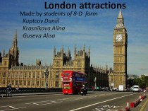 Презентация по английскому языку London attractions ( 8класс)