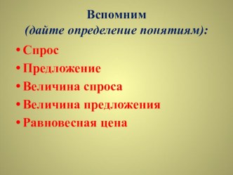 Презентация к уроку по обществознанию на тему Деньги (10 класс)