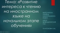 Презентация по иностранному языку