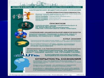 Презентация Интегрированный урок по роману М.Ю.Лермонтова Герой нашего времени