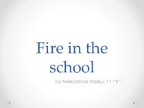 Презентация по английскому языку на тему Пожар в школе (11 класс)