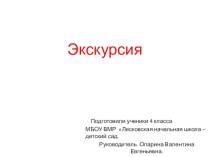 Презентация внеурочного занятия Вологодчина-душа русского севера