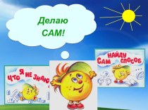 Презентация к уроку Русского языка