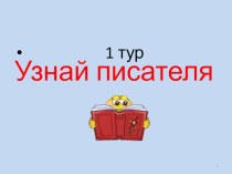 Презентация Итоговый экзамен по литературе 11 класс