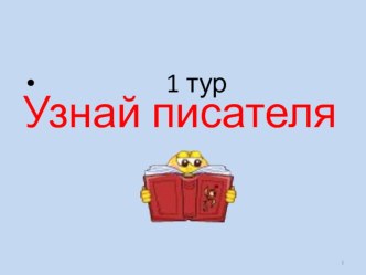 Презентация Итоговый экзамен по литературе 11 класс