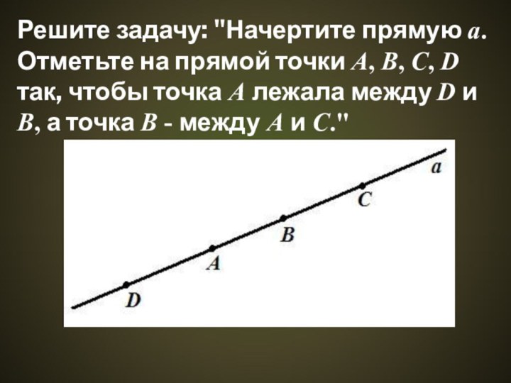 Решите задачу: 