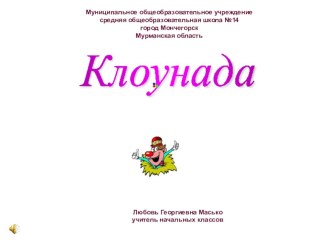 Физминутки на уроках в начальной школе