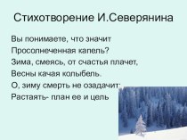 Презентация по русскому языку на тему Деепричастие