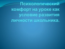 Презентация КВД Умунду Работа с неблагополучными семьями