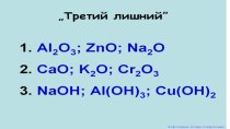 Оксиды 9 задание ОГЭ 2020 (для 8-9 классов)