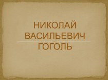 Презентация по русскому языку на тему:  Писатель или учитель?!