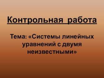 Презентация по алгебре действия с многочленом