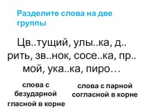 Презентация по русскому языку на тему Глагол (2 класс)