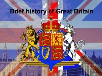 Презентация по английскому языку на тему Краткая история Великобритании (Brief history of Great Britain)