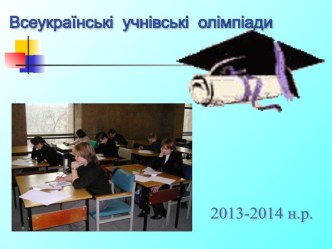 Презентация Одаренные дети