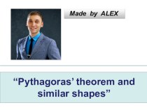 Презентация по математике Теорема Пифагора и подобность треугольников