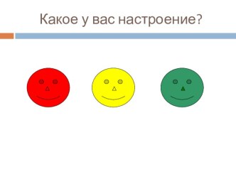 Презентация к уроку Формы представления информации. Метод координат (5 класс)