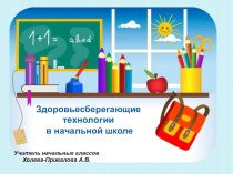 Презентация к выступлению на педагогическом совете.