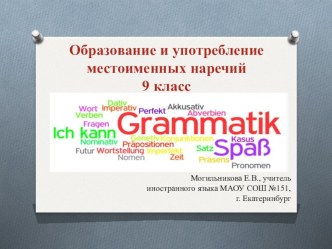 Презентация по немецкому языку на тему Местоименные наречия (9 класс)