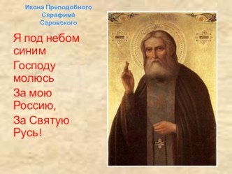 Презентация к уроку Наиболее известные монастыри Нижегородской епархии