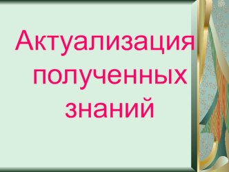 Презентация по истории на тему Древнейший Рим