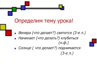 Правописание -тся, -ться презентация