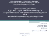 Презентация по гистологии на тему: Ротационный микротом