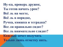 Презентация к уроку Дроби. Дробные числительные