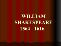 Проектная работа по теме Уильям Шекспир - великий английский поэт и драматург