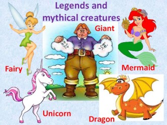 Презентация к уроку Legends and Mythical Creatures
