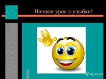 Презентация по русскому языку на тему Частица как часть речи(10 класс)