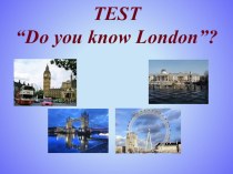 Презентация по английскому языку Test. Do you know London?