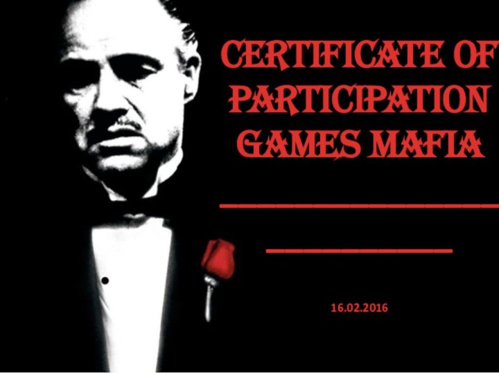 Certificate of participation games mafia_________________________16.02.2016