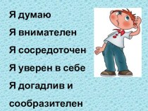 Презентация.Правописание имен прилагательных мужского и среднего рода в дательном падеже