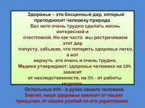 Проект по окружающему миру Чистый воздух - условие хорошего самочувствия школьников